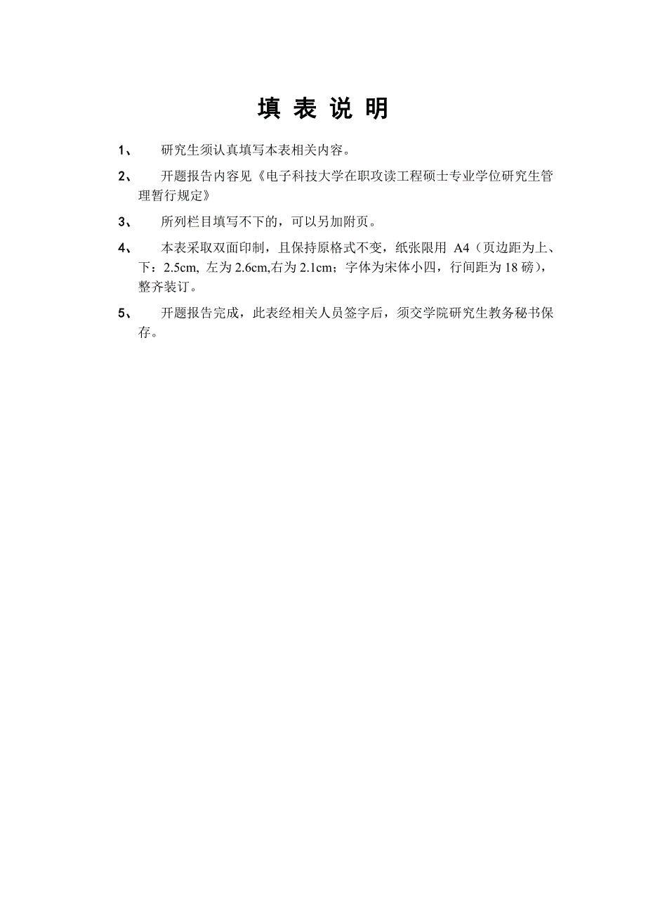 基于数据挖掘技术用户信息分析系统研究与实现_第2页