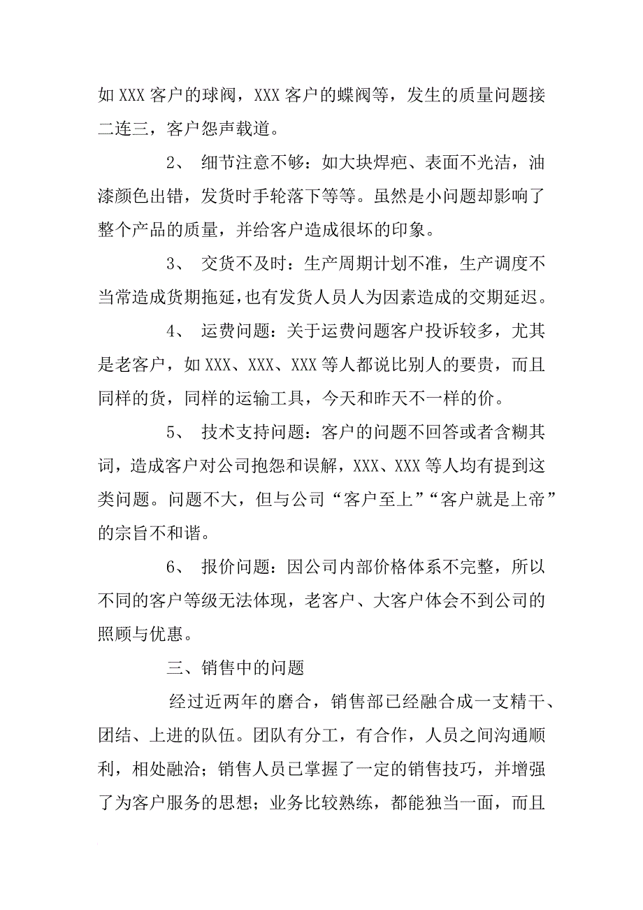 xx年保险业务员个人总结_第2页