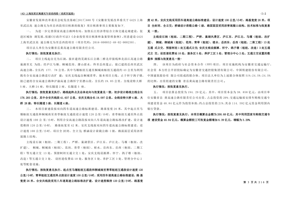 页面提取自-第一册 第一分册(前110)_第3页