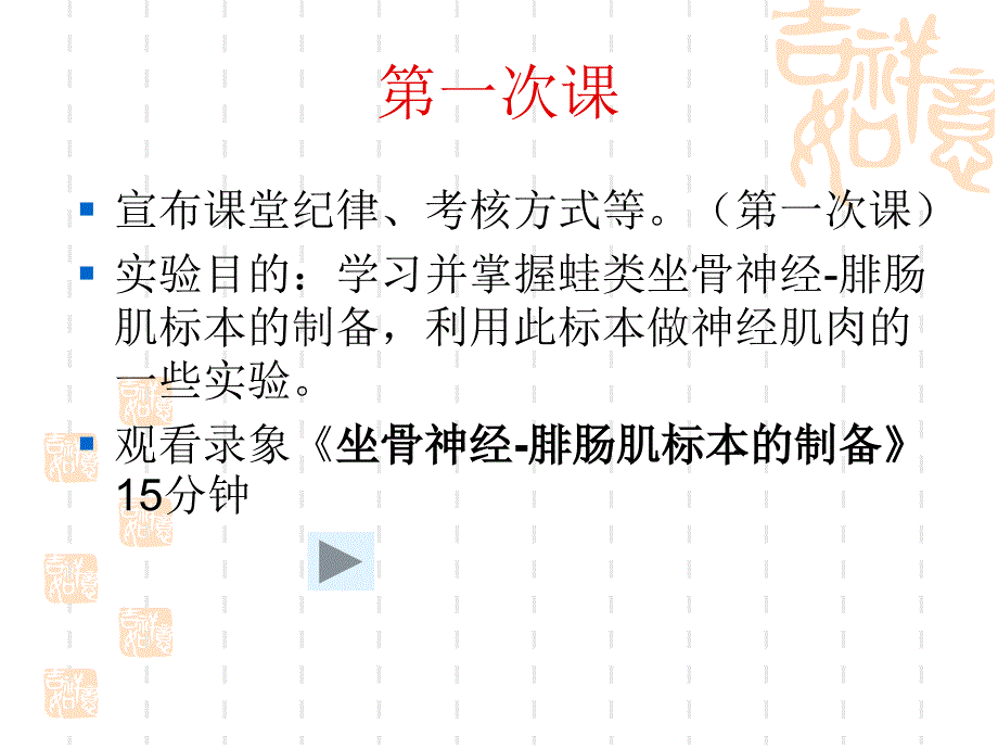 运动生理实验报告课件_第4页