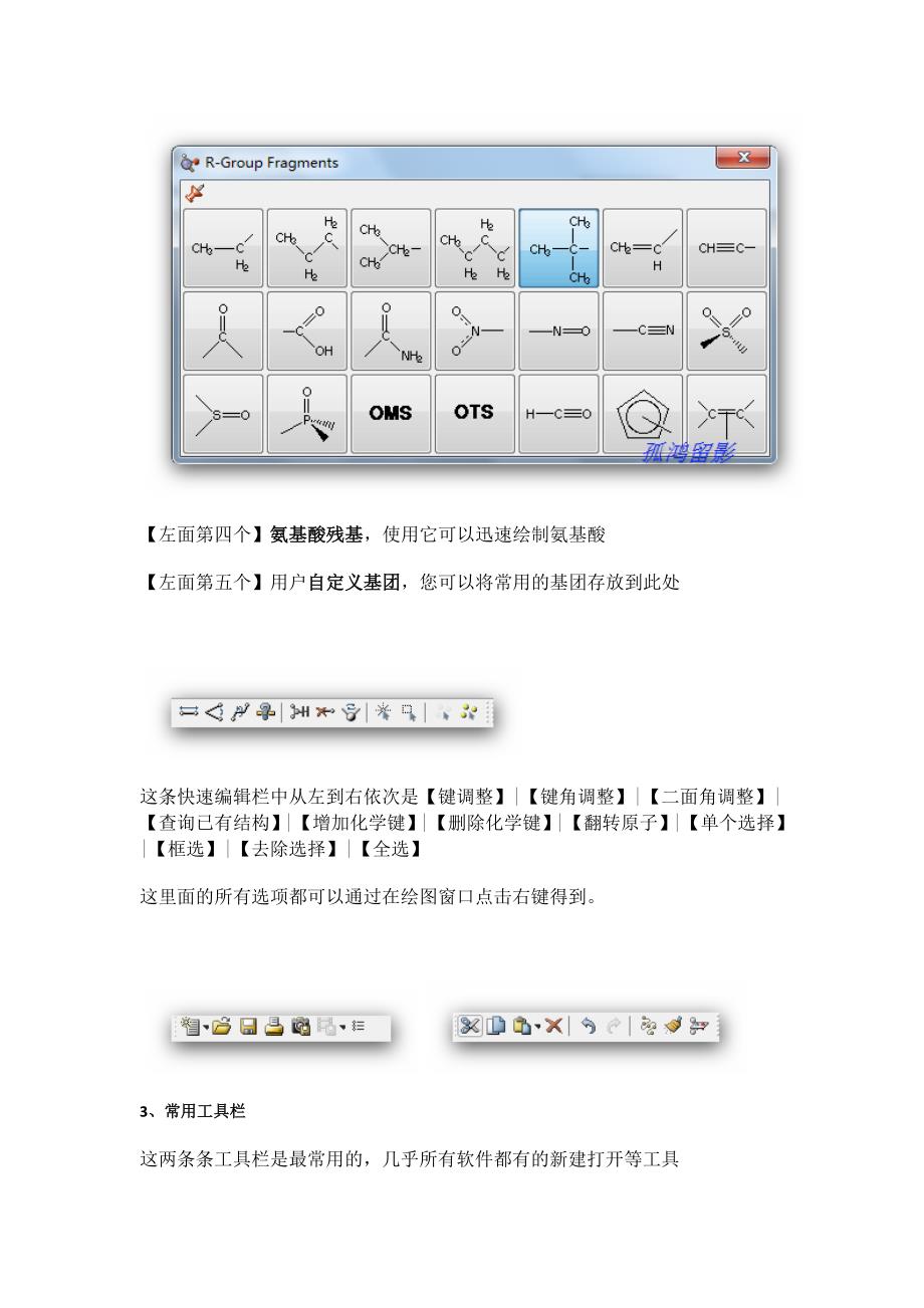 高斯软件-基础教程_第4页