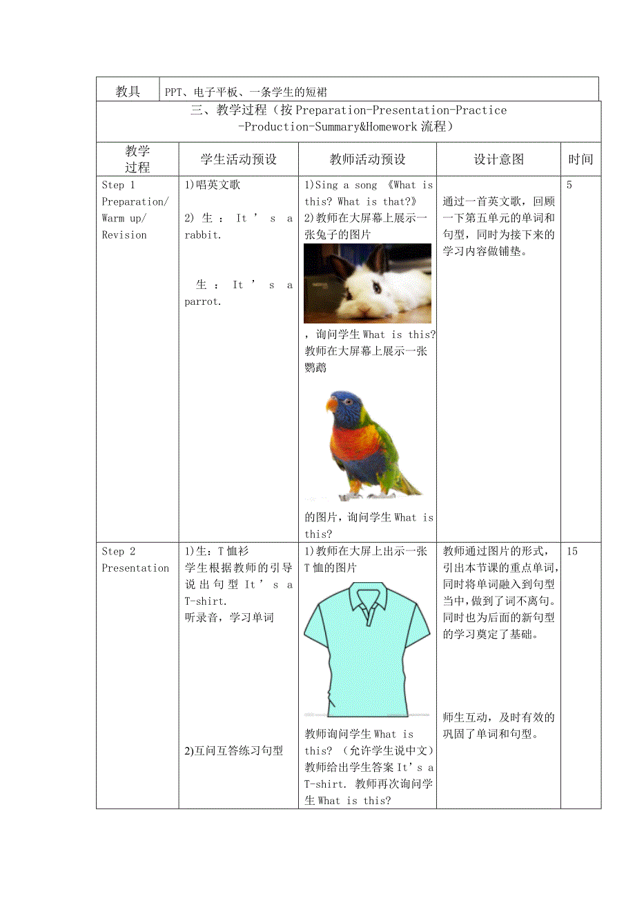 精通版三年级下册lesson31_第2页