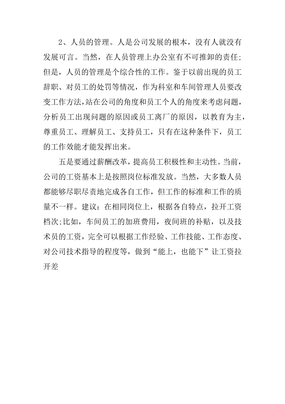 xx年办公室主任月工作总结格式_第4页