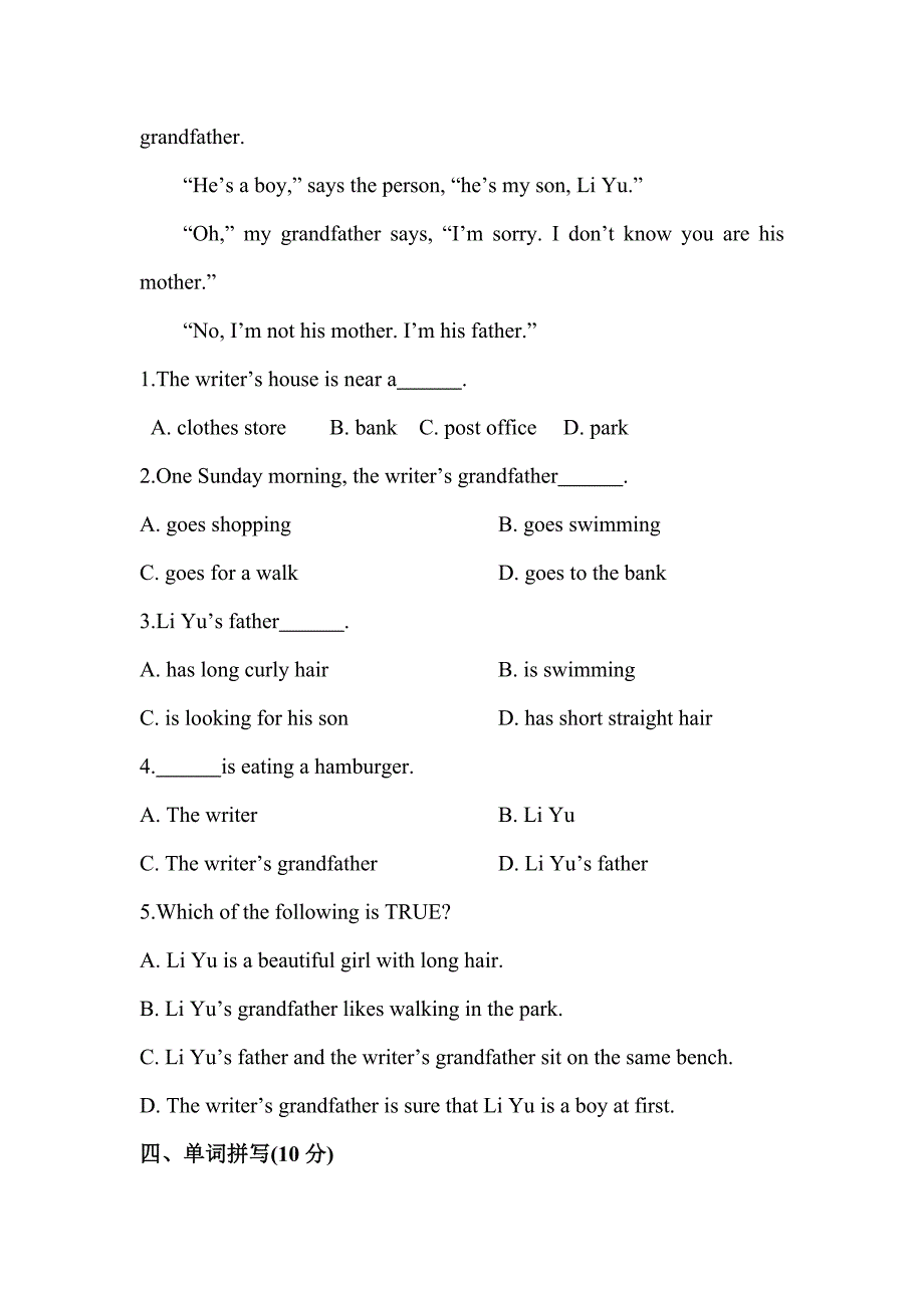 鲁教版七年级上册英语第一次月考题_第4页