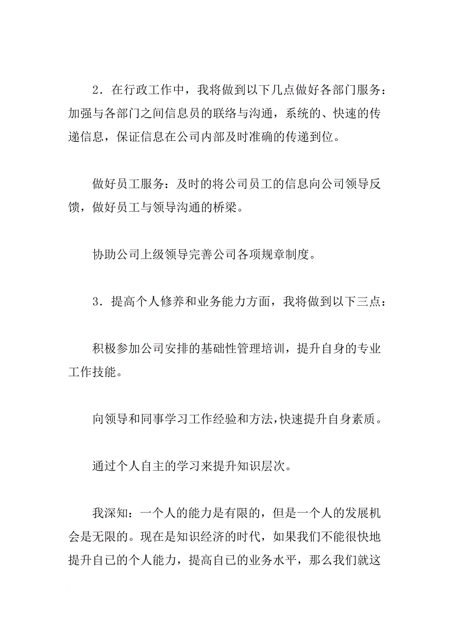 xx年前台年终总结_第4页