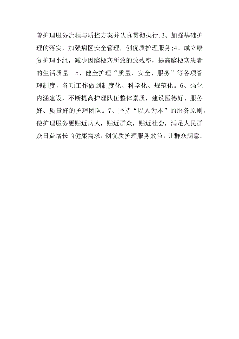 xx年度药师个人工作总结_第4页