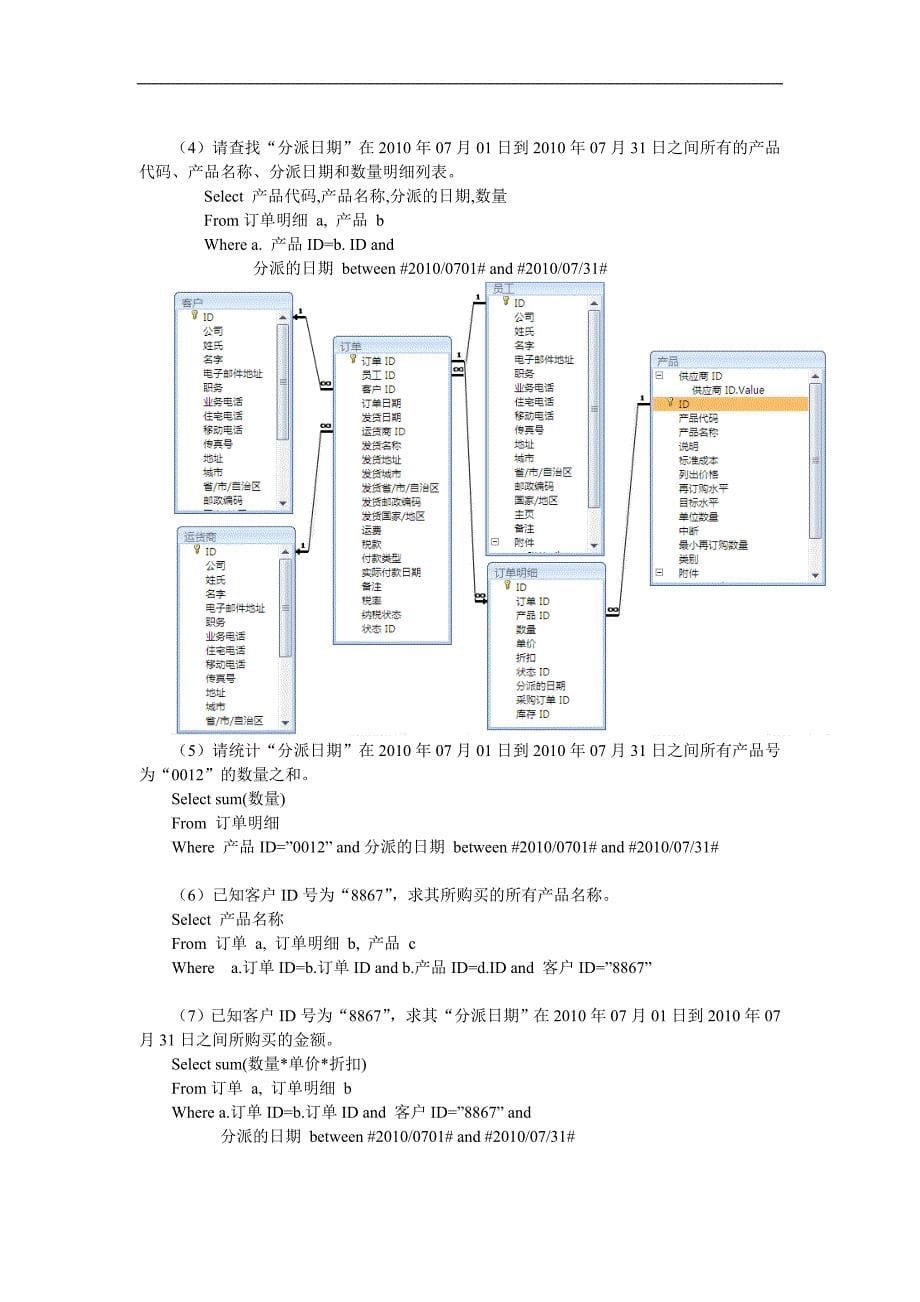 第3章  习题解答_第5页