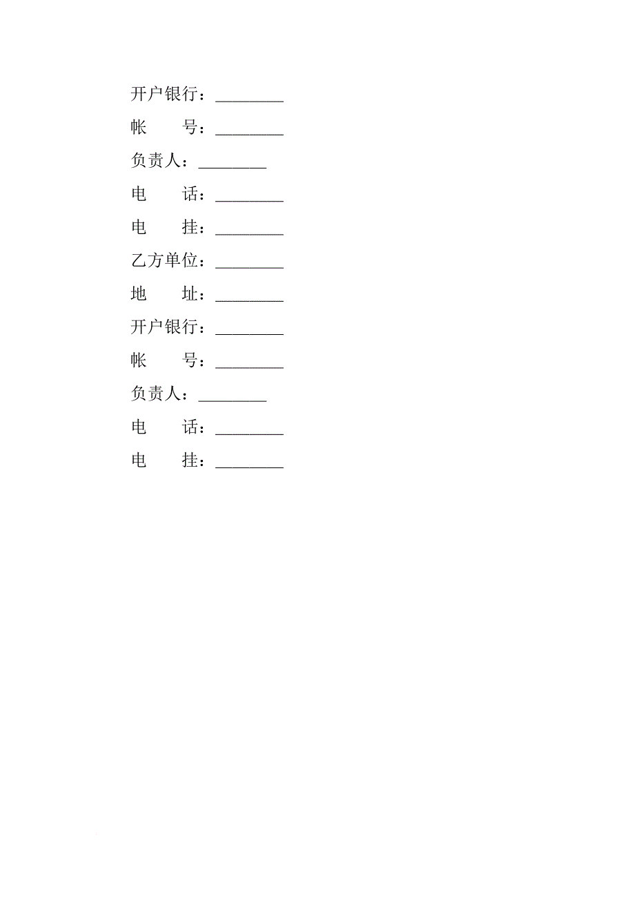 xx年十一月广告合同书合同样本_第3页