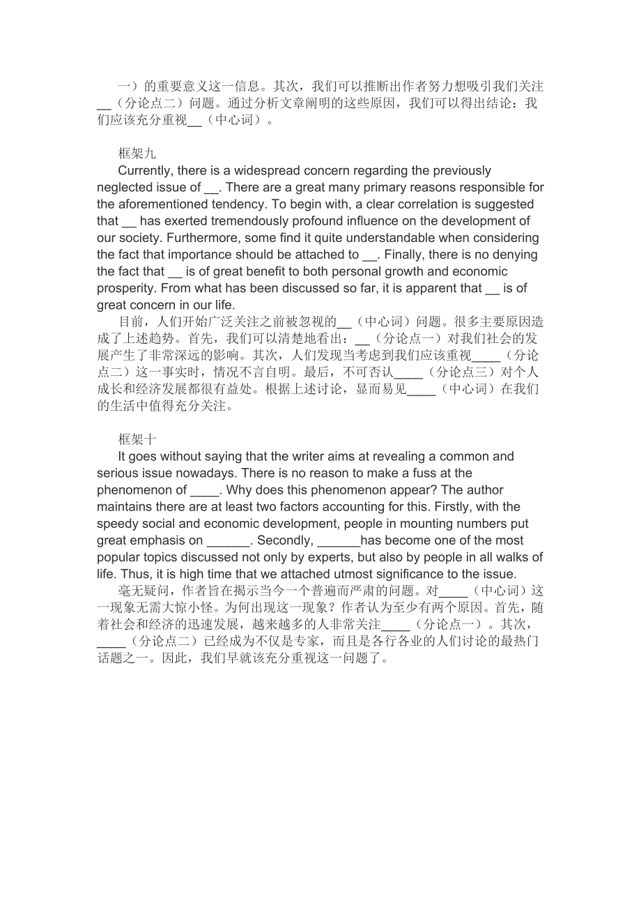 英语摘要十大万能模板_第4页