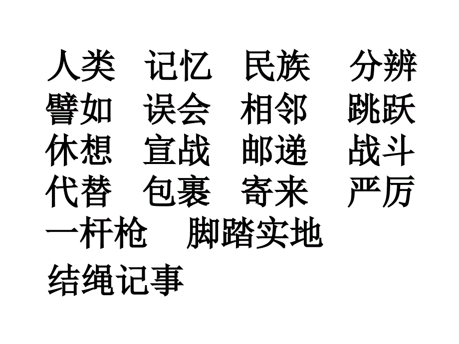 不用文字的书和信()_第4页