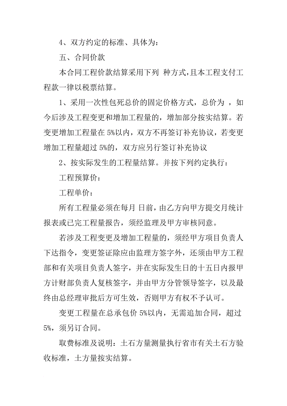 xx建筑工程中介协议书_第2页