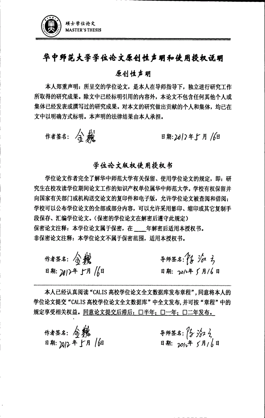 我国商业地产开发运营模式研究——以万达集团、瑞安房地产有限公司为例_第3页