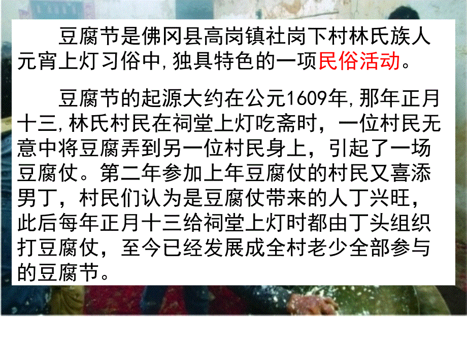 《传统文化的继承》公开课_第2页