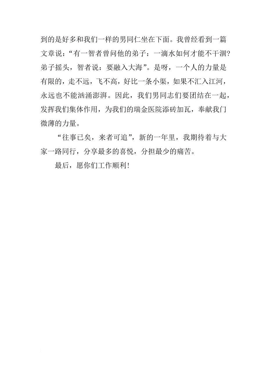 xx年急诊部护士年度工作总结1000字_第4页