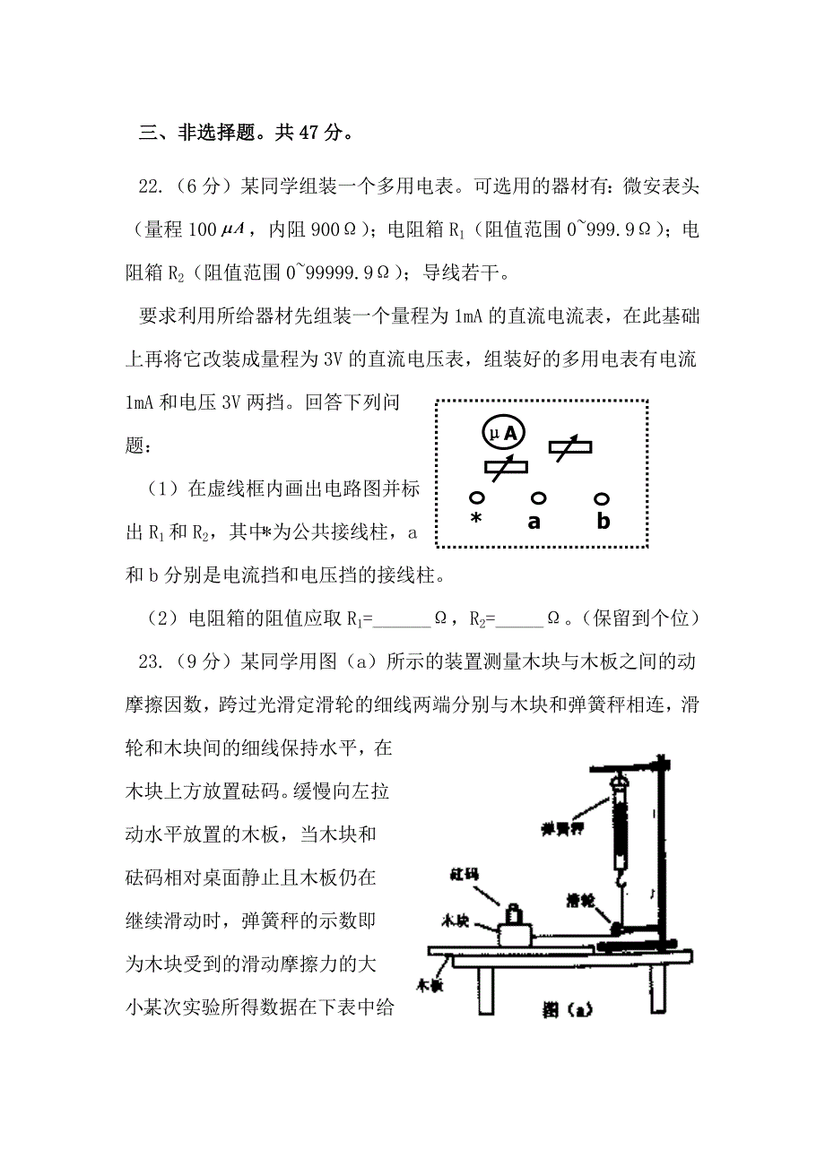 2018年高考理综全国2卷物理(真正的可编辑word版)_第4页