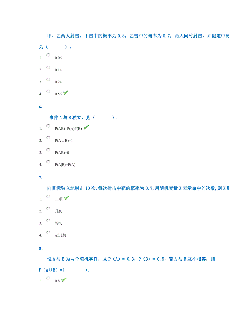 西南大学18秋[9100]概率论与统计初步作业答案_第2页