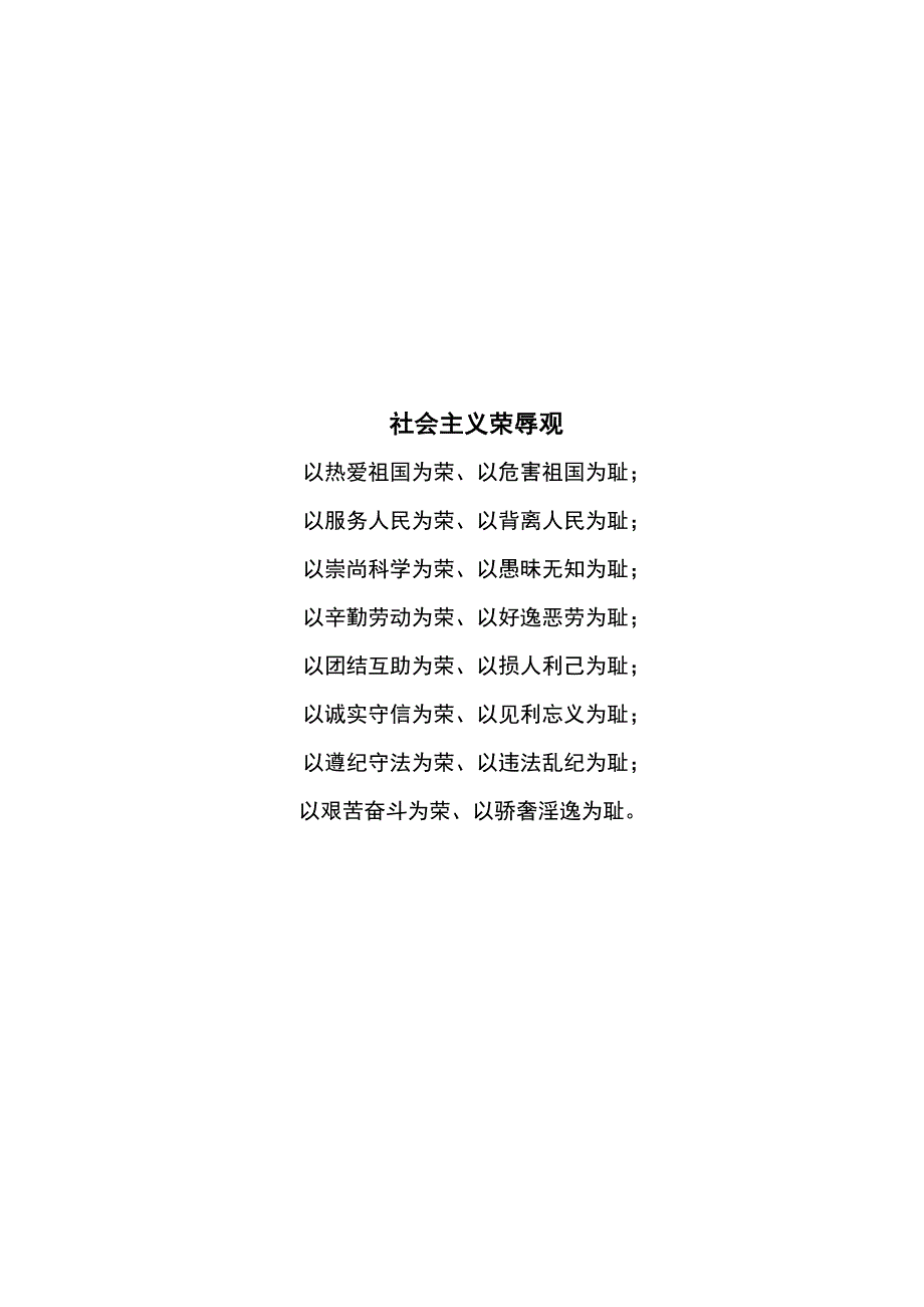 礼仪手册(完整)_第2页