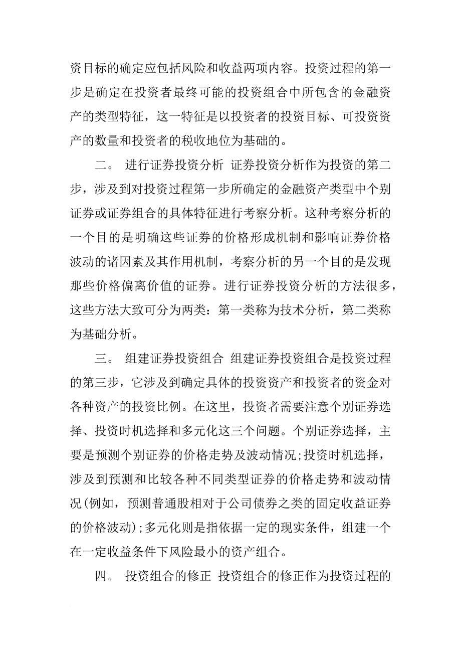 xx年网络专业大学生实习总结_第5页