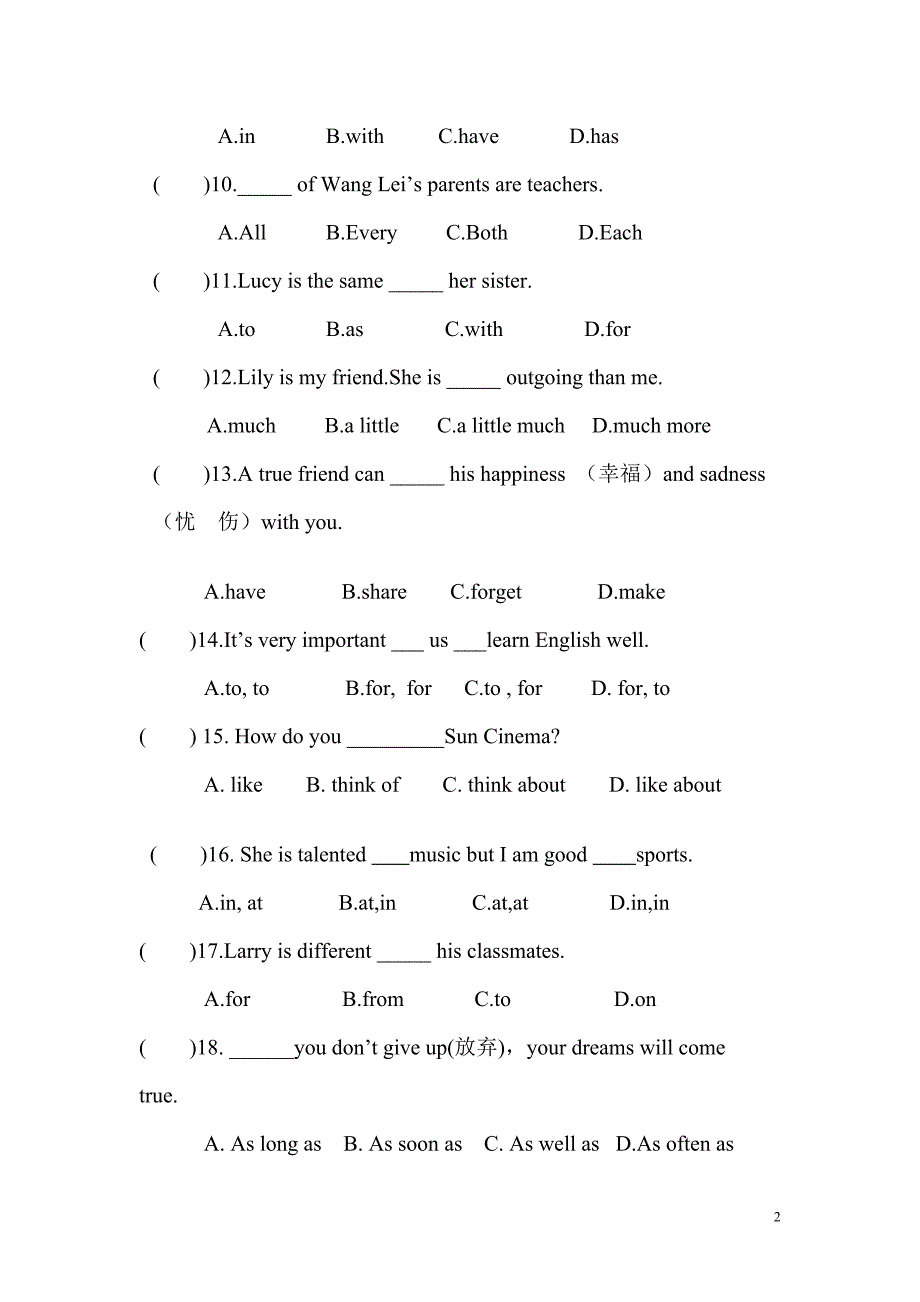 新人教版八年级英语1-4单元测试题_第2页