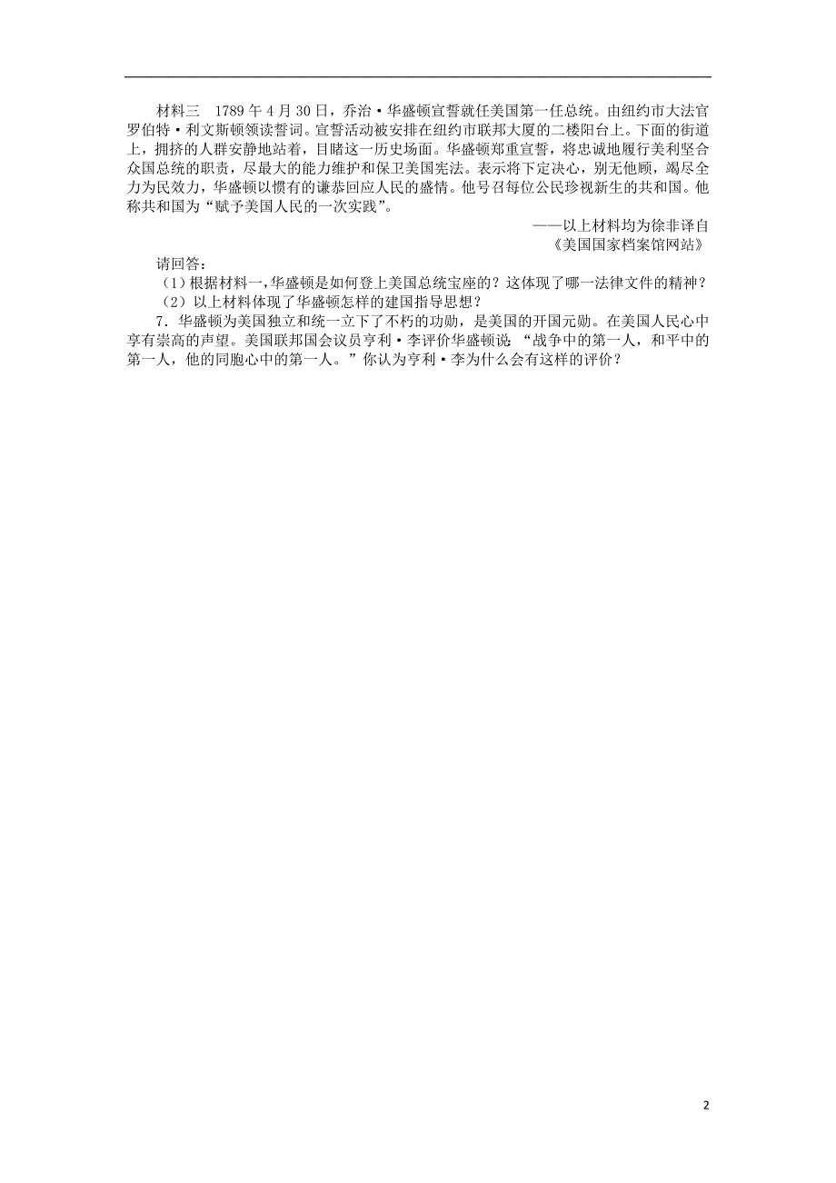 高中历史 8 美国首任总统华盛顿课后训练 岳麓版选修4_第2页