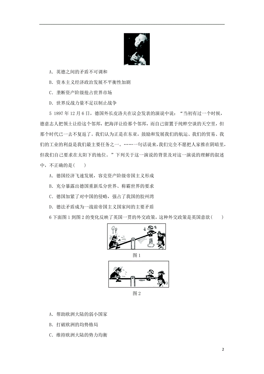 高中历史 专题一 第一次世界大战 一 滑向世界性大战的深渊自我小测 人民版选修3_第2页