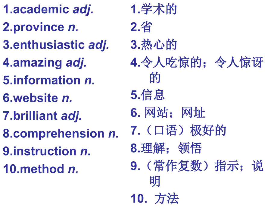 (外研版)高中英语必修一模块1-6单词和短语复习课件(共84张ppt)_第4页