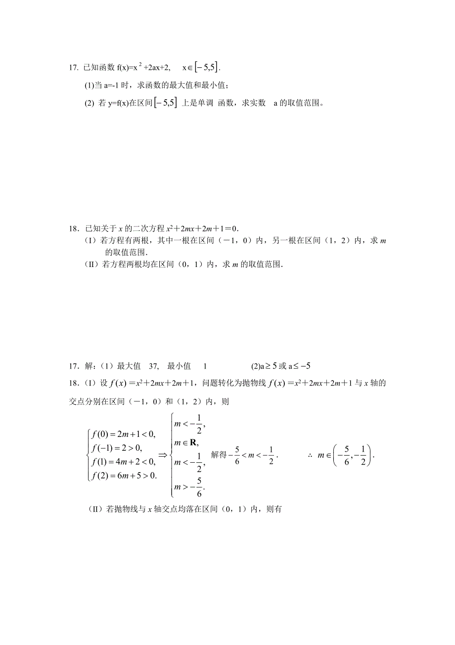 高中数学必修一难题个人整理的,里面有详细答案的,供大家看看一下吧!_第3页