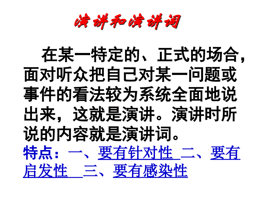 为 人 民 服 务_第4页