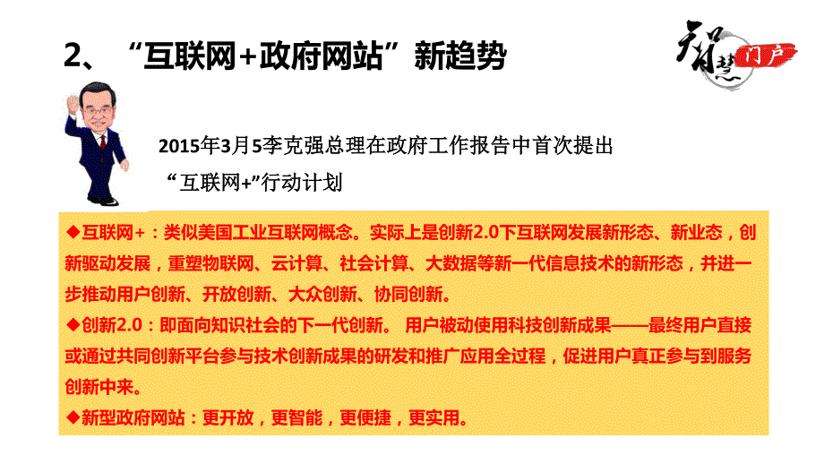 网站创新发展模式与案例分析_第4页