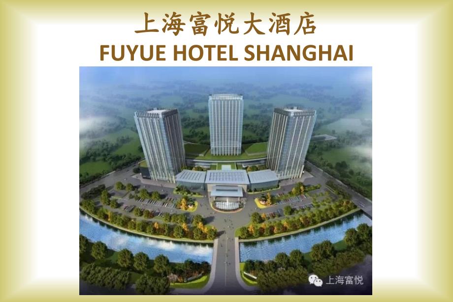 上海大型会议室na个酒店有na些_第2页