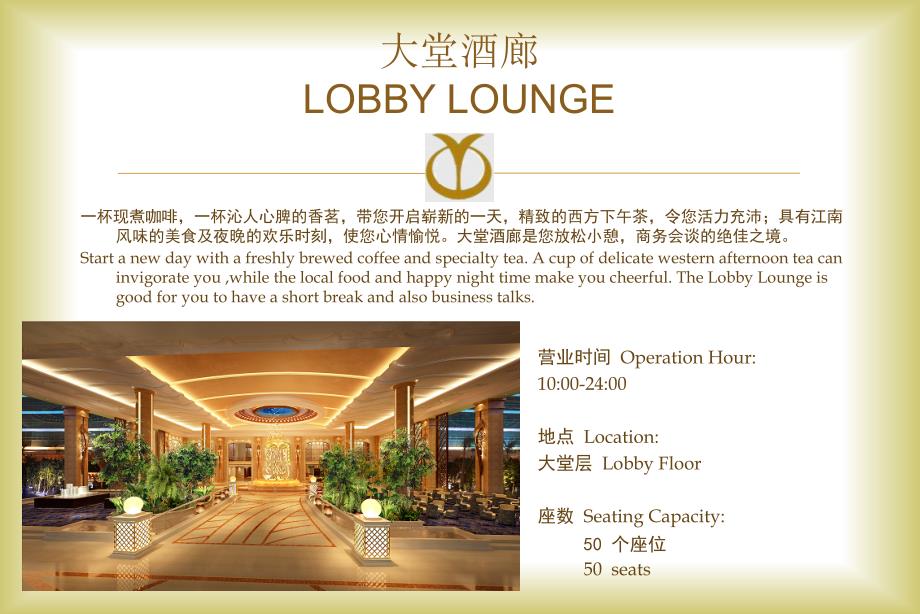 上海大型会议室na个酒店有na些_第4页