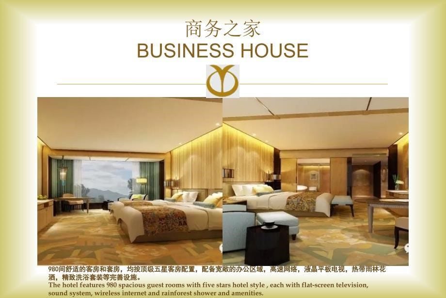 上海大型会议室na个酒店有na些_第5页