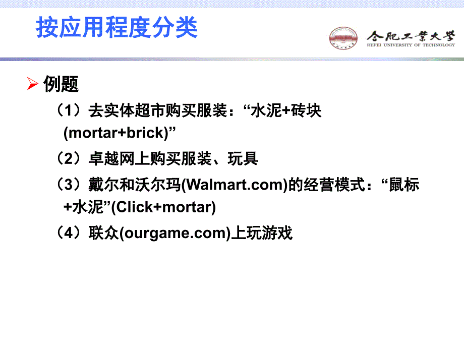 电子商务类型_第3页