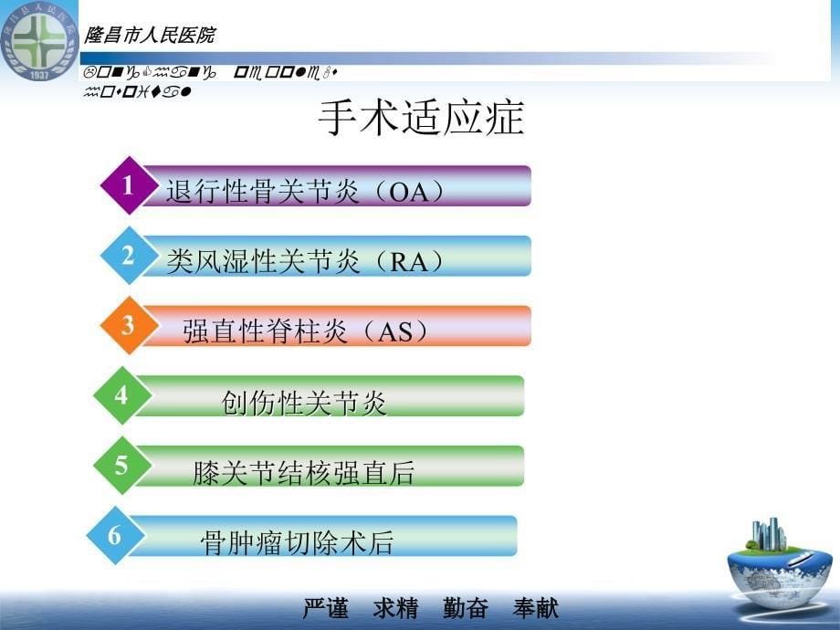 全膝关节置换术后护理_第5页