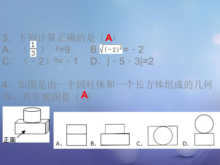 广东省2017年度中考数学专项复习 卷（三）课件_第3页