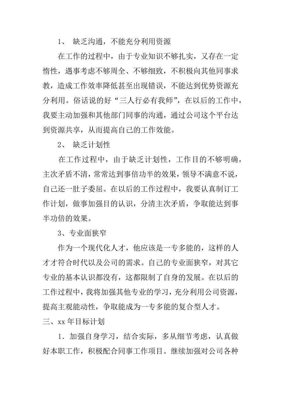 企业年终工作总结ppt模板_第2页