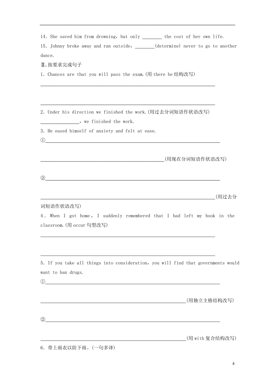 （浙江省选考）2017年10月高考英语 专题一 高频词汇分类集训与语篇训练 话题十六 节假日活动_第4页