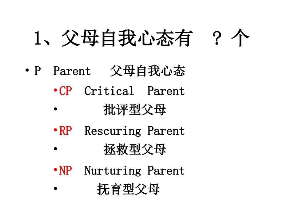 08第八章交互作用理论_第5页