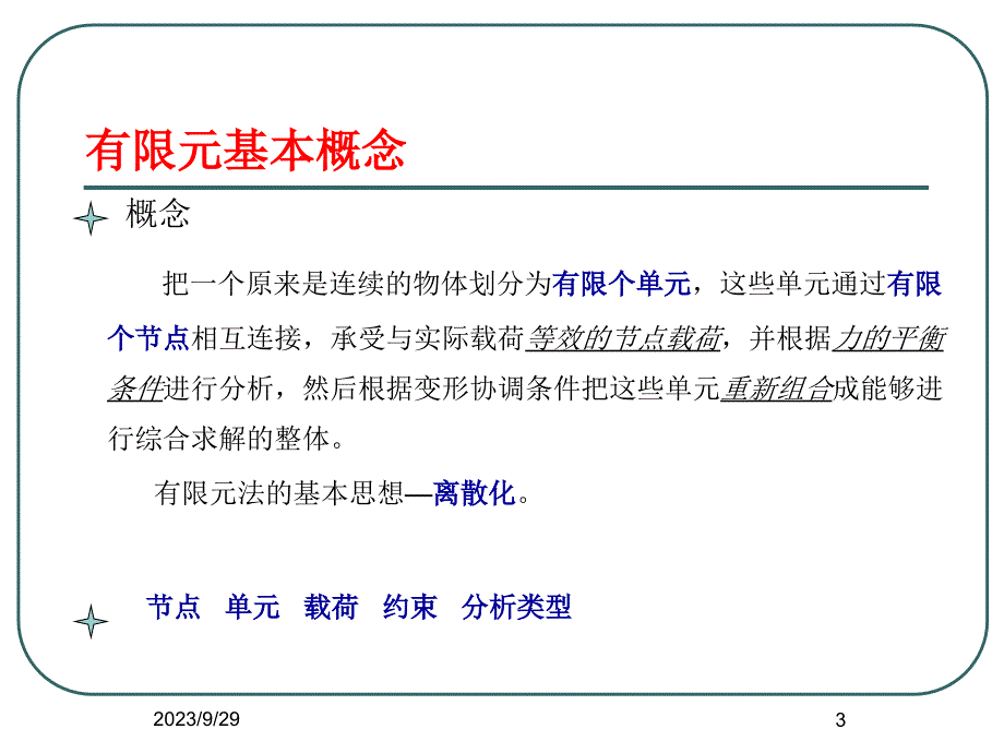 workbench入门经验分享-李威_第3页