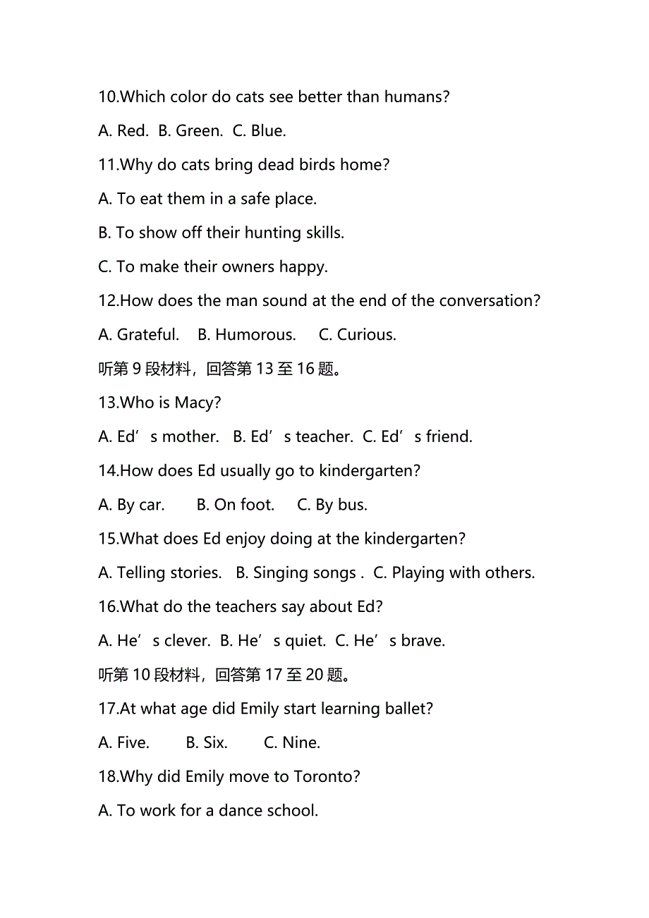 2018年新课标Ⅲ卷高考英语试题（附答案）_第3页