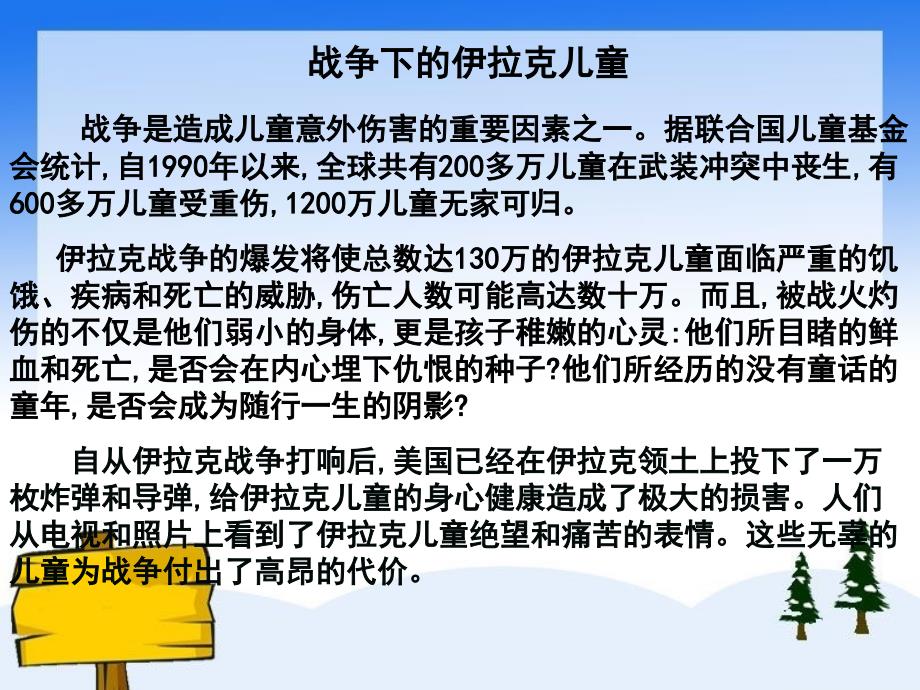 16、和我们一样享受春天_第4页