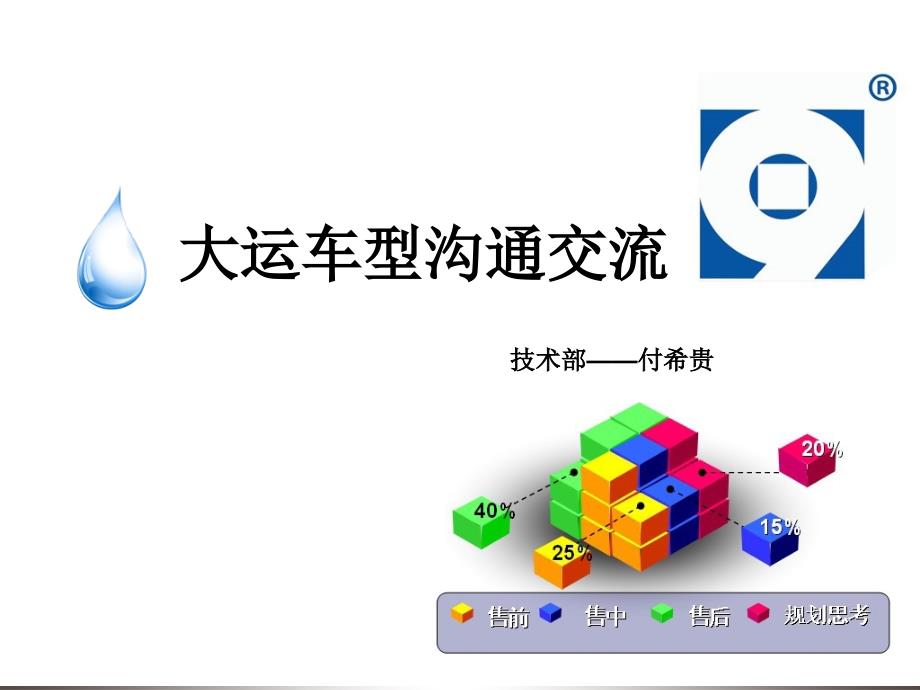 大运培训_第1页