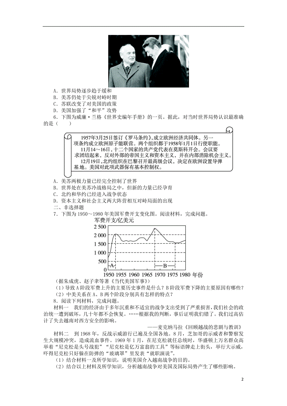 高中历史 专题四 雅尔塔体制下的冷战与和平 4 紧张对抗中的缓和与对话课后训练 人民版选修3_第2页