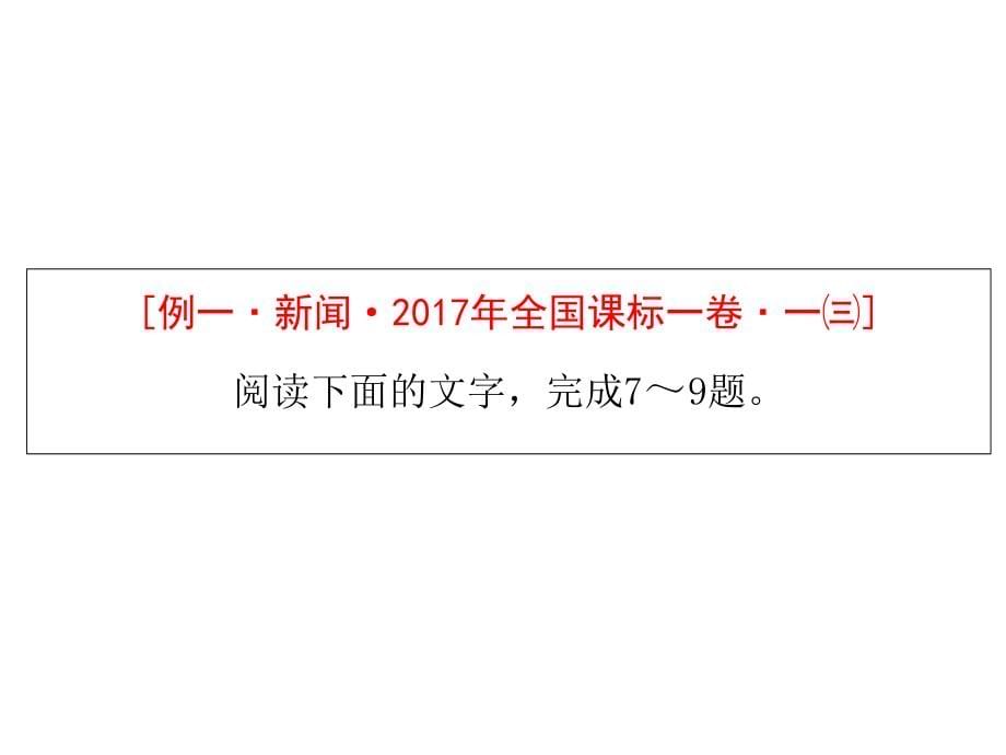 2017年(非连续性文本)_第5页