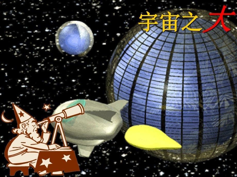 七年级上册数学课件华东师大版_第5页