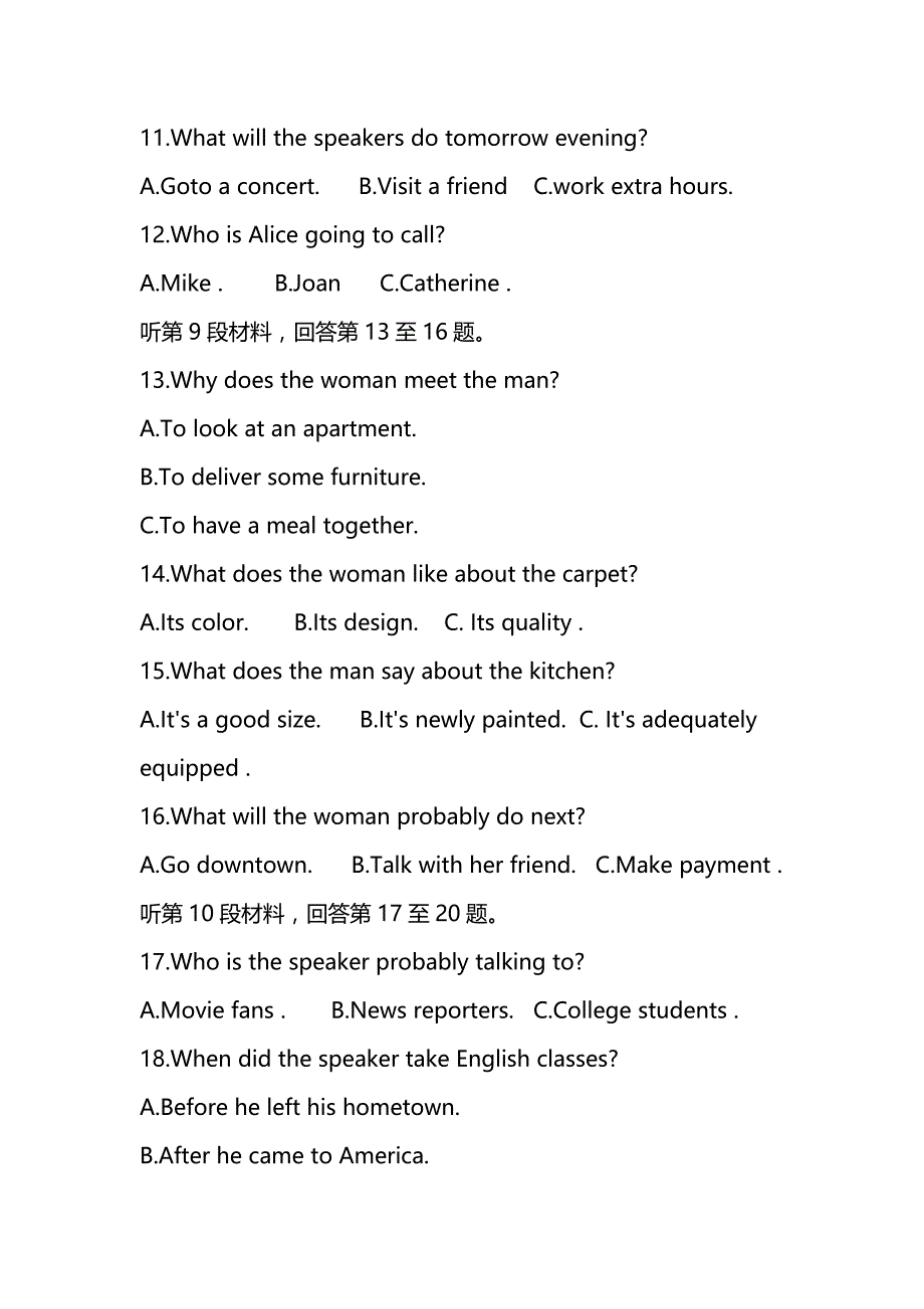 2018年江苏省高考英语试题_第3页