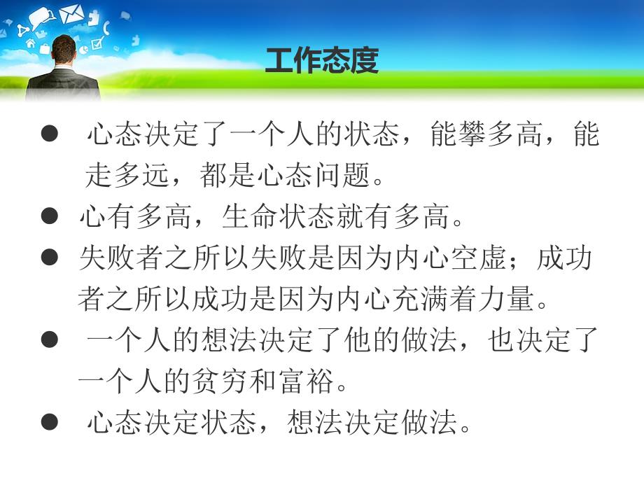 一名合格护士应具备素质_第3页