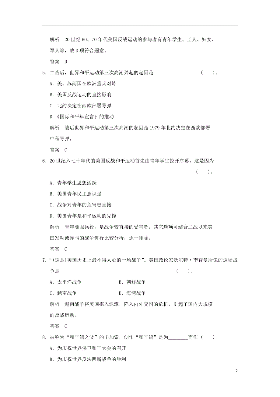 高中历史 6.23 反战和平运动同步练习 岳麓版选修3_第2页