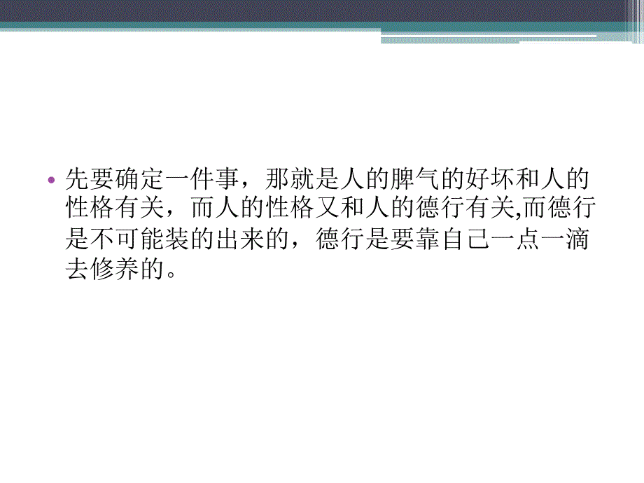 17个控制住你的坏脾气的方法_第2页