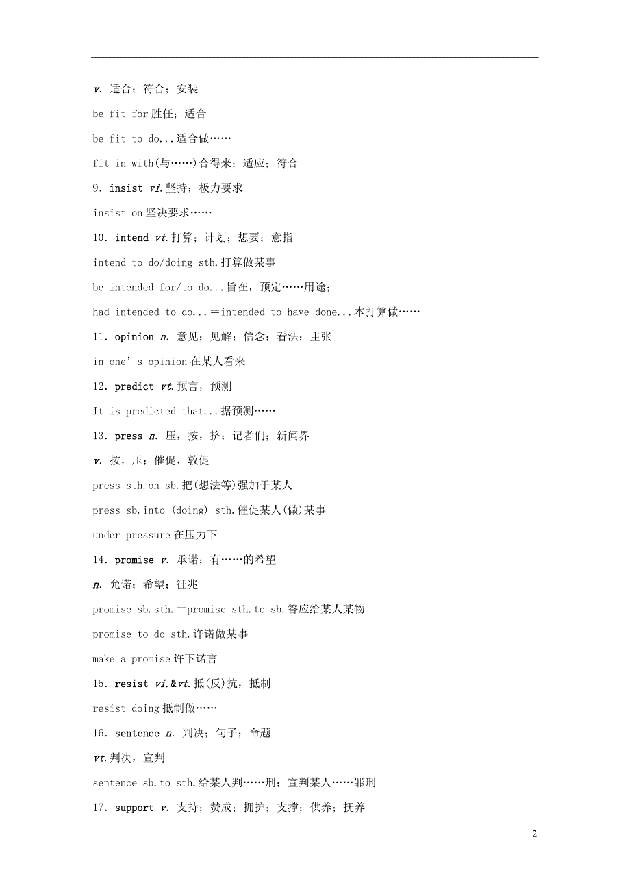 （浙江省选考）2017年10月高考英语 专题一 高频词汇分类集训与语篇训练 话题十九 计划与愿望_第2页